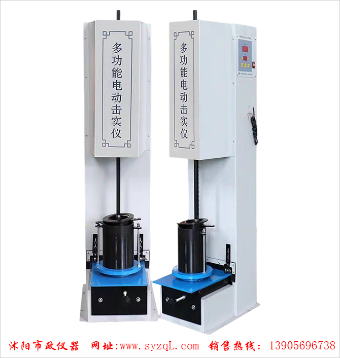 T0131-2019 击实试验