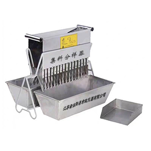 集料分样器